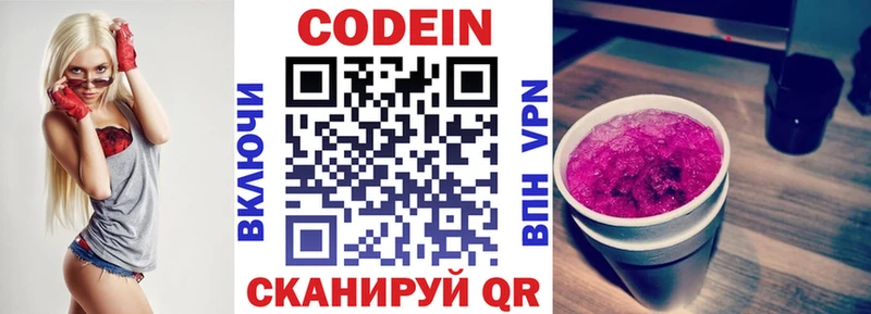 наркота  Няндома  Кодеин Purple Drank 