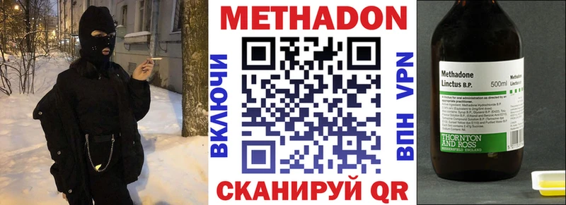 Метадон кристалл наркошоп Няндома