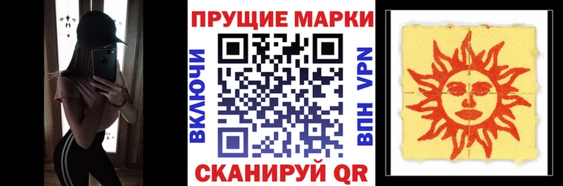 Наркотические марки 1500мкг Няндома